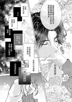 Page 27 of Daisuki na Hito nanoni SeFri Keiyaku Musunjaimashita... Ch.1-12 | 明明是最喜歡的人卻結下了炮友契約...
