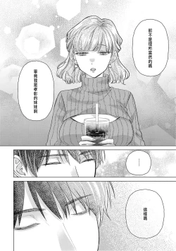 Page 296 of Daisuki na Hito nanoni SeFri Keiyaku Musunjaimashita... Ch.1-12 | 明明是最喜歡的人卻結下了炮友契約...