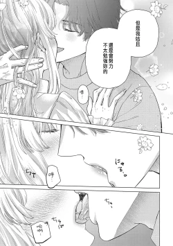 Page 329 of Daisuki na Hito nanoni SeFri Keiyaku Musunjaimashita... Ch.1-12 | 明明是最喜歡的人卻結下了炮友契約...