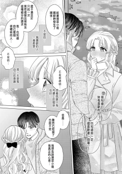 Page 353 of Daisuki na Hito nanoni SeFri Keiyaku Musunjaimashita... Ch.1-12 | 明明是最喜歡的人卻結下了炮友契約...