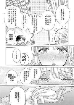 Page 358 of Daisuki na Hito nanoni SeFri Keiyaku Musunjaimashita... Ch.1-12 | 明明是最喜歡的人卻結下了炮友契約...