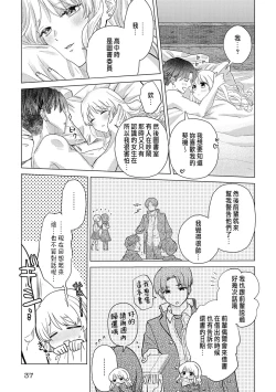 Page 375 of Daisuki na Hito nanoni SeFri Keiyaku Musunjaimashita... Ch.1-12 | 明明是最喜歡的人卻結下了炮友契約...