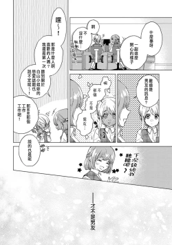 Page 58 of Daisuki na Hito nanoni SeFri Keiyaku Musunjaimashita... Ch.1-12 | 明明是最喜歡的人卻結下了炮友契約...