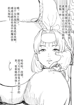 Page 4 of Uchitorareta Joou