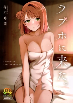 Page 1 of LoveHo ni Kita.