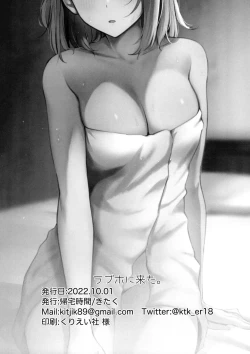 Page 21 of LoveHo ni Kita. | I Came to the Love Hotel.