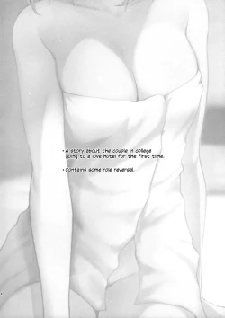 Page 3 of LoveHo ni Kita. | I Came to the Love Hotel.