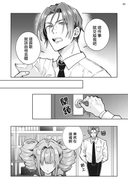 Page 10 of Otokonoko Idol Zenin Baritachi Keikaku episode.3