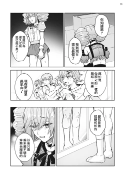 Page 14 of Otokonoko Idol Zenin Baritachi Keikaku episode.3