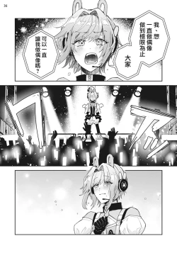 Page 37 of Otokonoko Idol Zenin Baritachi Keikaku episode.3