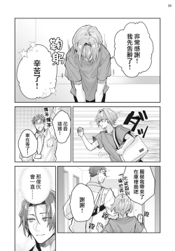Page 40 of Otokonoko Idol Zenin Baritachi Keikaku episode.3
