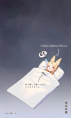 Page 21 of Tsuyotsuyo Anal de Sumanai!!