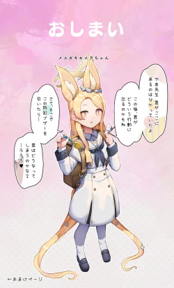 Page 31 of Tsuyotsuyo Anal de Sumanai!!