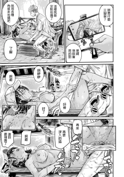 Page 20 of Hiyake no Zenra Girl wa, Doutei o Sotsugyou shita bakari no Senpai ni Hamedori saseru