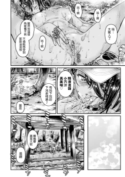 Page 29 of Hiyake no Zenra Girl wa, Doutei o Sotsugyou shita bakari no Senpai ni Hamedori saseru