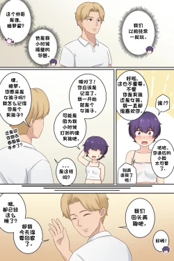 Page 3 of My Life as a Succubus Ch. 12 | 我作为魅魔的生活 第十二章