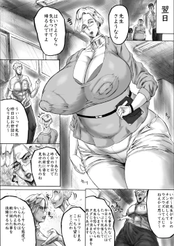 Page 11 of クルイ咲キテハ、枯レ堕チル