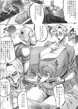 Page 3 of クルイ咲キテハ、枯レ堕チル