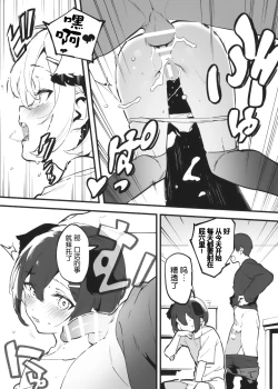 Page 12 of Anakime 1