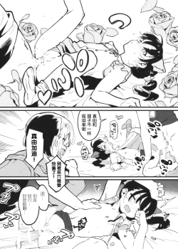 Page 27 of Anakime 1