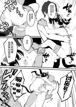 Page 37 of Anakime 1