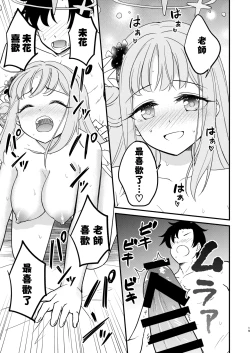 Page 20 of Mika ga Kawaii Sugiru no ga Warui!!