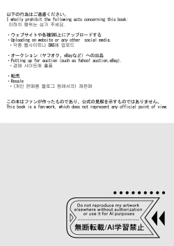 Page 3 of Mika ga Kawaii Sugiru no ga Warui!!