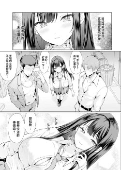 Page 55 of Kichiku na Ojitachi ni Hamerarete | 被鬼畜大叔们操了