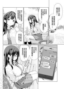 Page 6 of Kichiku na Ojitachi ni Hamerarete | 被鬼畜大叔们操了