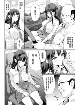 Page 8 of Kichiku na Ojitachi ni Hamerarete | 被鬼畜大叔们操了