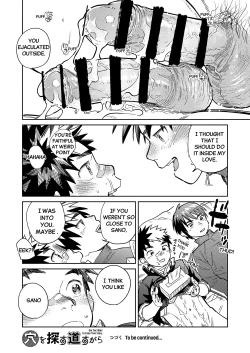 Page 20 of Monthly Shounen Zoom 2024-10