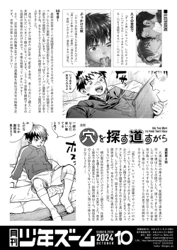 Page 22 of Monthly Shounen Zoom 2024-10
