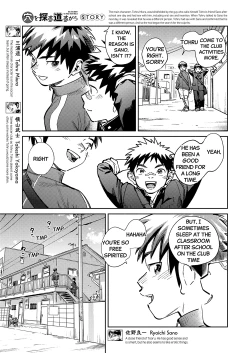 Page 5 of Monthly Shounen Zoom 2024-10