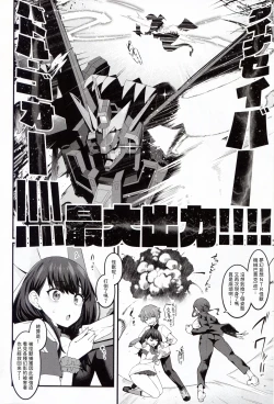 Page 16 of Instance Dominate Hon ver1.5