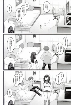 Page 4 of Instance Dominate Hon ver1.5