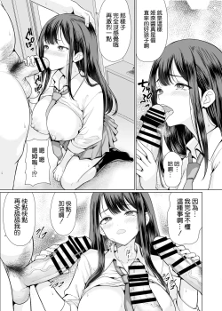 Page 24 of Kichiku na Ojitachi ni Hamerarete