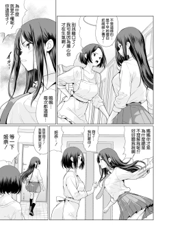 Page 6 of Kichiku na Ojitachi ni Hamerarete