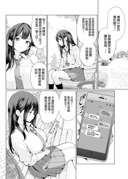 Page 7 of Kichiku na Ojitachi ni Hamerarete