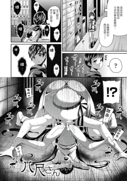 Page 3 of Toshi Densetsu Bitch- Bitch the Urban Legend