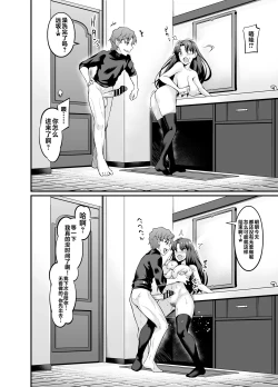 Page 14 of Saoyaku Shinji ga Saber-tachi to Yarimakuru Hon