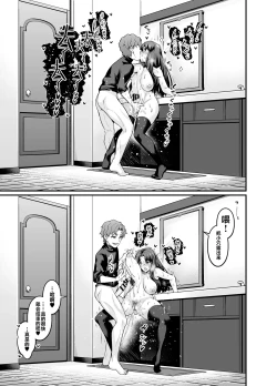 Page 15 of Saoyaku Shinji ga Saber-tachi to Yarimakuru Hon