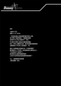 Page 4 of BUNNY SLAVE 3rd period | 兔女郎奴隶 3rd