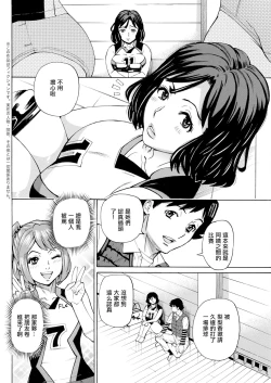 Page 2 of Datte Momitaishi! 6