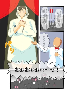 Page 2 of 【Chuukana】 Yome to Ichatsuku Dake no Erobon. Vol. 3 【Jukujo】