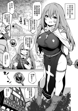 Page 1 of Shikkari-mono no Imouto to Isekai Tensei | 和认真负责的妹妹一起转生到异世界