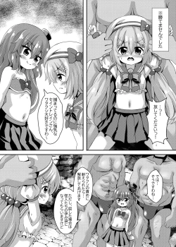 Page 5 of Sokubai Mahou Shoujo Seitoren Chan