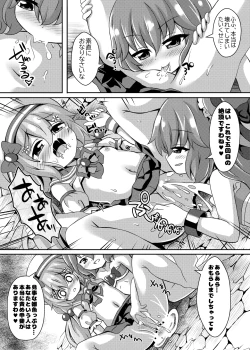 Page 7 of Sokubai Mahou Shoujo Seitoren Chan