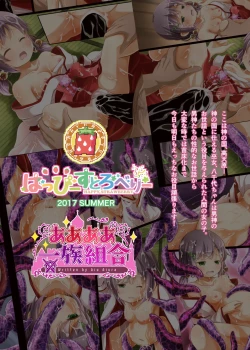 Page 20 of Takamaghara Joujijou