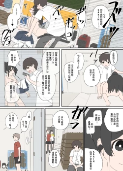 Page 7 of 幼なじみと、更新通知
