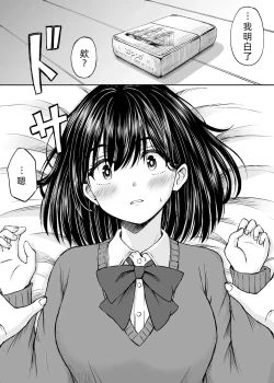 Page 18 of Konban Otomari shite mo Ii desu ka?
